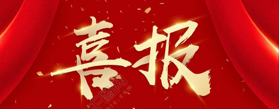 魏福生董事長(zhǎng)獲評(píng)“2019—2020年度全國(guó)優(yōu)秀企業(yè)家”